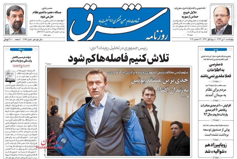 تحلیلی بر روزنامه‌های اصلاح‌طلب؛