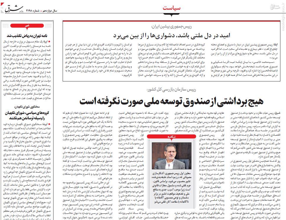 رسانه هایی که اظهارات رئیس سازمان بازرسی را تحریف کردند رسانه هایی که اظهارات رئیس سازمان بازرسی را تحریف کردند