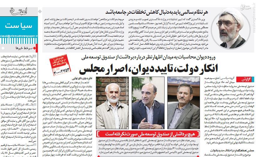 رسانه هایی که اظهارات رئیس سازمان بازرسی را تحریف کردند رسانه هایی که اظهارات رئیس سازمان بازرسی را تحریف کردند