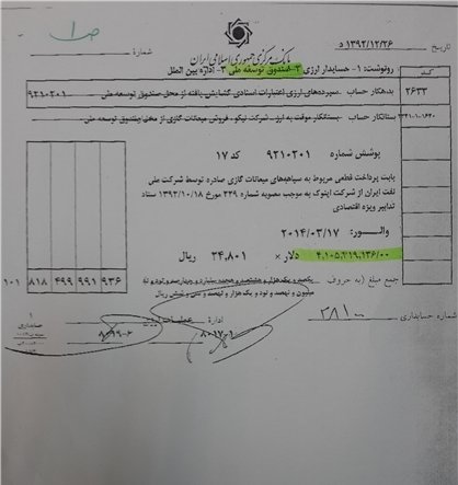 آبروداری مجلس و پایان خوش دوران «بگم بگم»