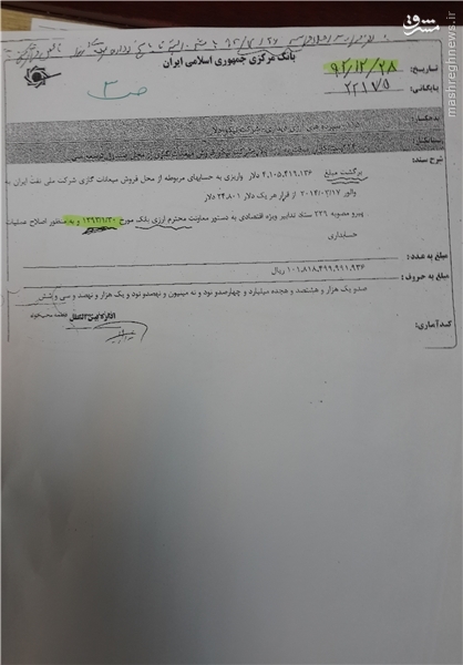 تخلف دو مرحله‌ای دولت در برداشت 4.1 میلیارد دلار از صندوق توسعه ملی/ مصوبه ستاد تدابیر ویژه مغایر با قانون است+ سند