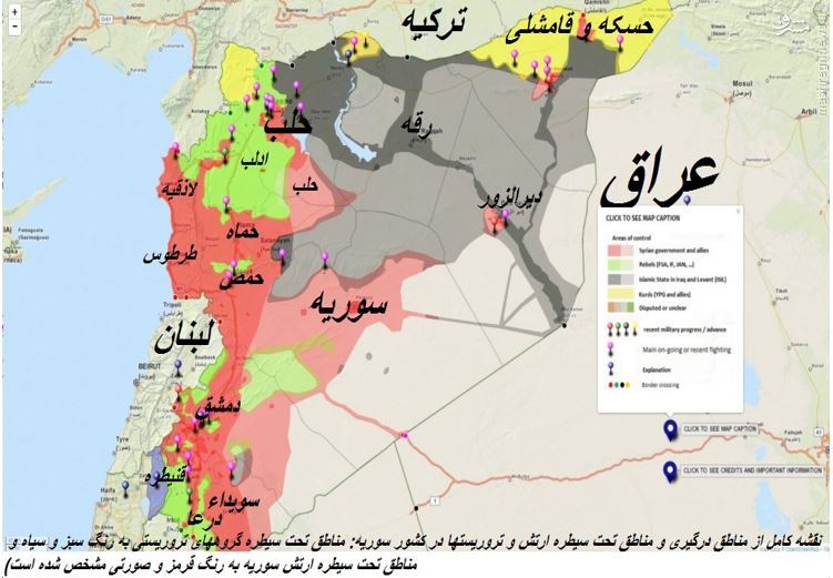 تحولات میدانی سوریه