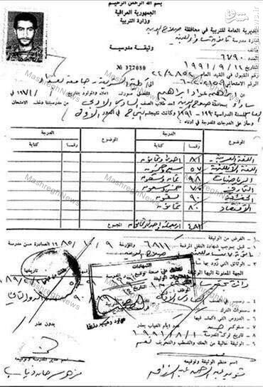 عکس/ مدرک دیپلم ابوبکر البغدادی