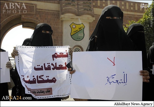 تصاویر/ تجمع دانشجویان صنعاء علیه رژیم سعودی