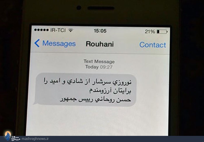 روحانی