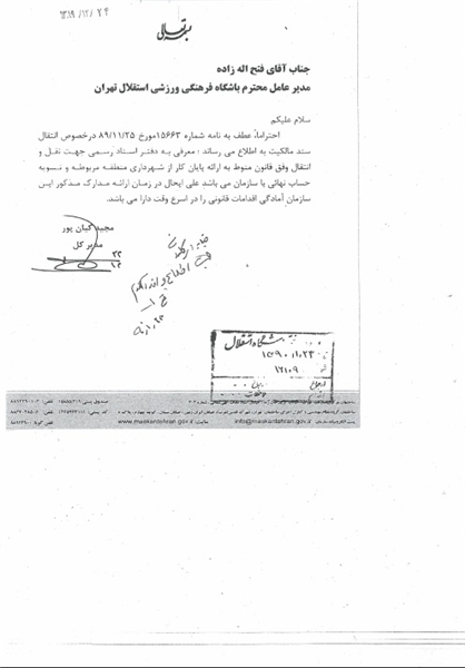 قلعه‌نویی خودش را به من وابسته نکند/ ریاست فدراسیون فوتبال جزو برنامه‌های من است