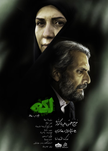 کارگردان «لکه» در دمشق+عکس