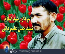 شهیدی که «تنگه چزابه» به نام او خورد