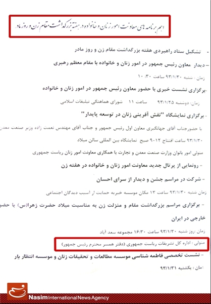 متولی جشن میلیاردی و اشرافی سعدآباد روشن شد +سند متولی جشن میلیاردی و اشرافی سعدآباد روشن شد +سند