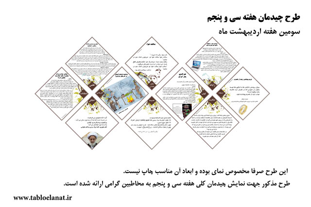 تابلو اعلانات شماره چهار+دانلود