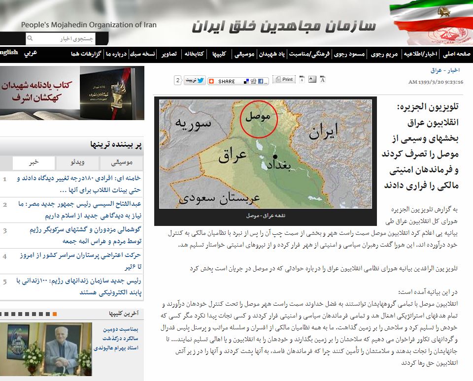 مالکی:خیانتکاران محاکمه می‌شوند/ تسلط داعش بر استان‌های نینوا، الانبار و بخشی از صلاح‌الدین/ پنتاگون:تحولات عراق تحت نظر داریم/ حملات تروریستی به کربلا ناکام ماند/ مواضع داعش در موصل بمباران شد