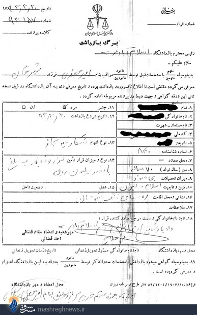 عامل کشتار خرس اسلام آباد روانه زندان شد