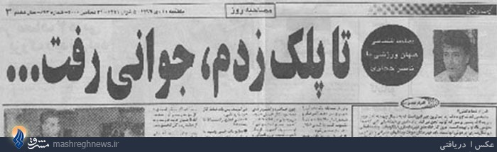 ماجرای ناراحتی حجازی از کامران نجف‌زاده