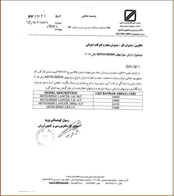 دو بخشنامه جدید خودرویی گمرک