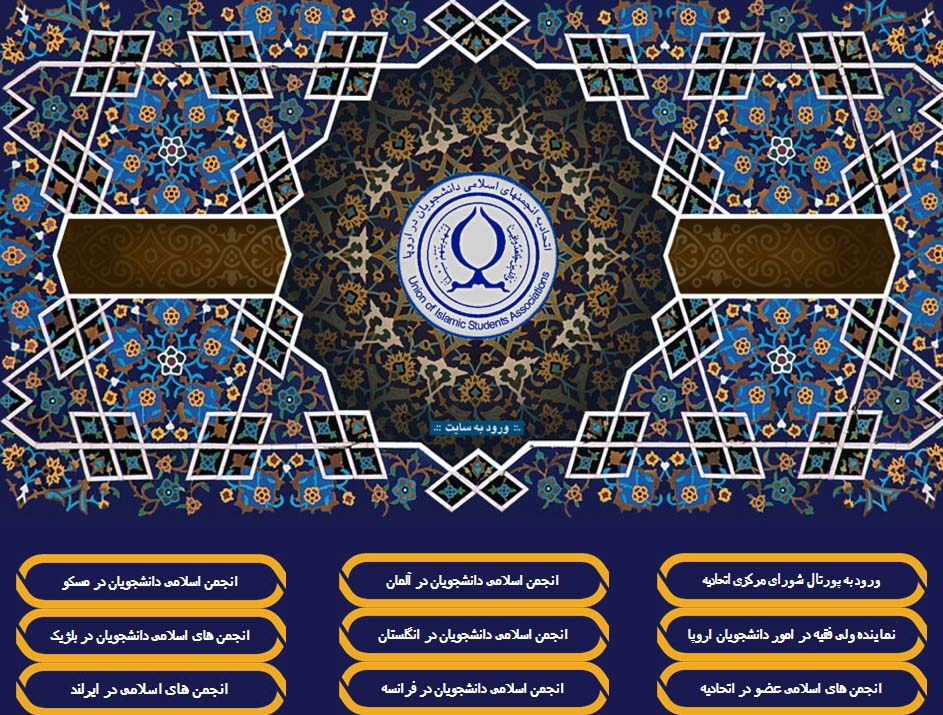 آغاز به کار جامعه علمی دانش‌پژوهان ایرانی در اروپا