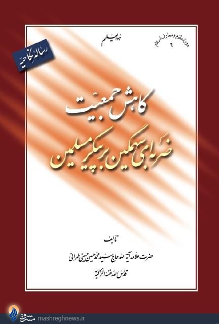 از خرید کالاهای دارای شعار«فرزند کمتر=زندگی بهتر» نهی‌می‌کرد