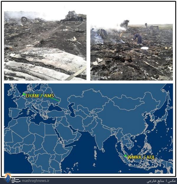 سقوط هواپیمای مالزی با 295 سرنشین