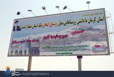 عکس/نظر «آقا» درباره یک روستا عکس/نظر «آقا» درباره یک روستا