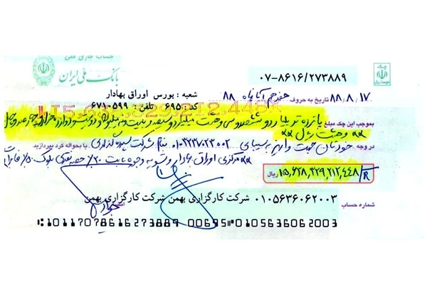 چک اپراتور تلفن همراه خبر ساز شد+عکس