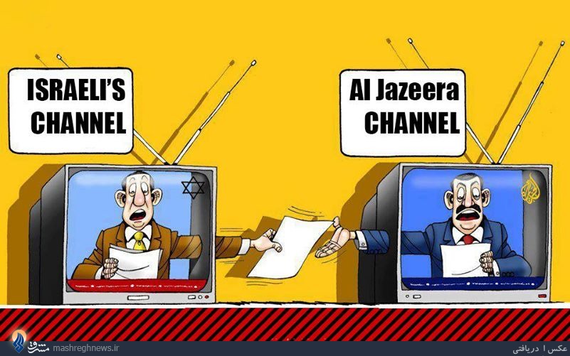 کاریکاتور/ اخبار رژیم صهیونیستی و شبکه الجزیره