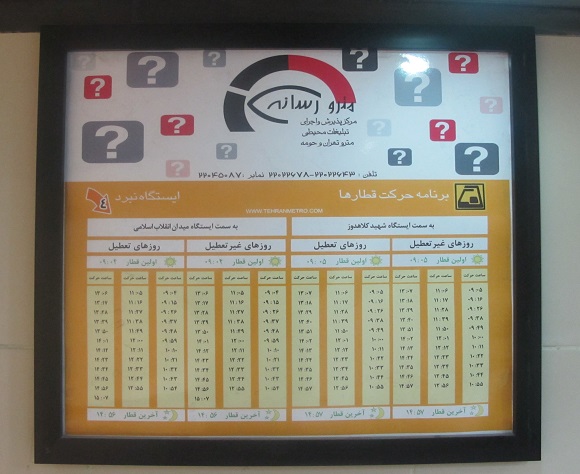 طلایی که متروی تهران هر روز از مردم می‌بلعد +فیلم