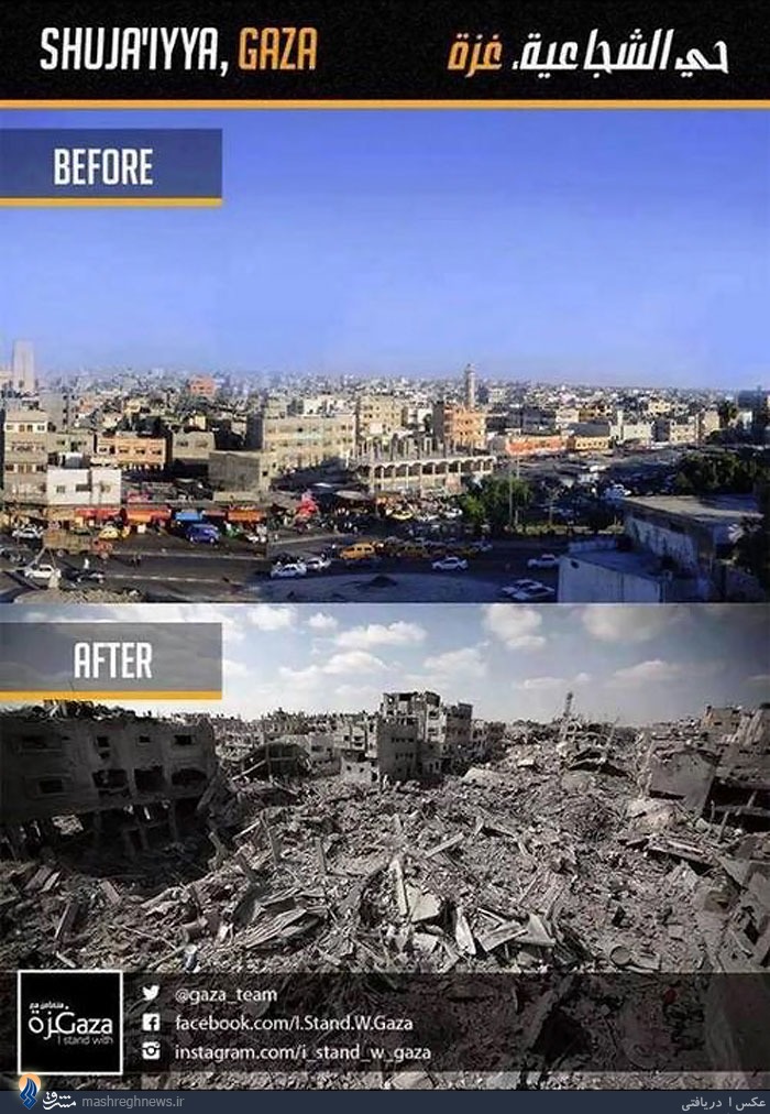 عکس/ شجاعیه؛ قبل و بعد از بمباران
