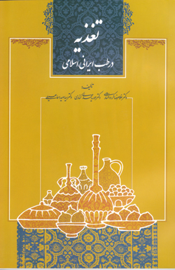 طب‌سنتی می­‌تواند بسیاری از معضلات اجتماعی و خانوادگی را حل کند/طب ایرانی-اسلامی برای بیشتر شئون زندگی راه­کار دارد