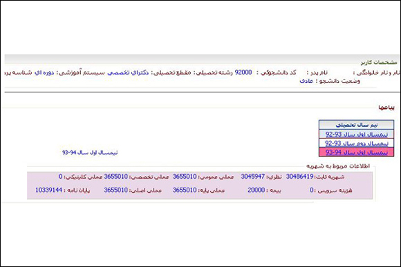 شوک شهریه دانشگاه آزاد در آغاز سال تحصیلی