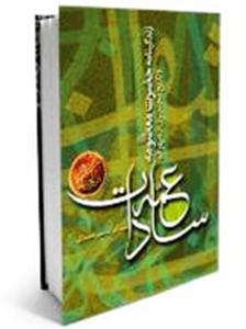 دختری که مادر است