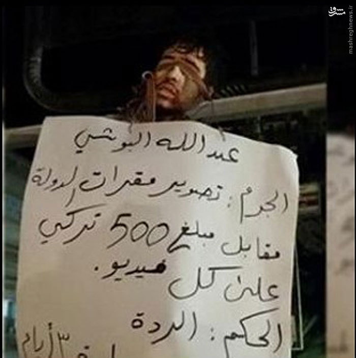 عکس/داعش جوان‎سوری رابه صليب كشيد