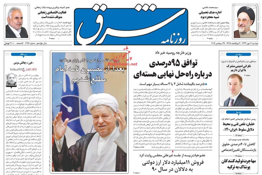 جدال روحانی - رضایی اینبار در رینگ خاطره‌ها