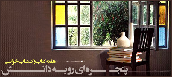 به زائران عتبات عالیات در مرز مهران کتاب اهدا می‌شود