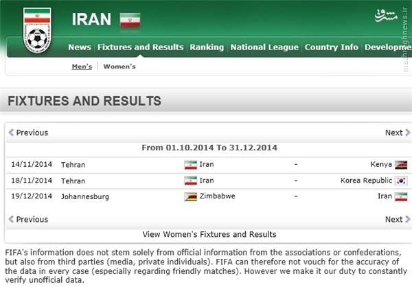 2 دیدار دوستانه ایران در سایت فیفا +عکس