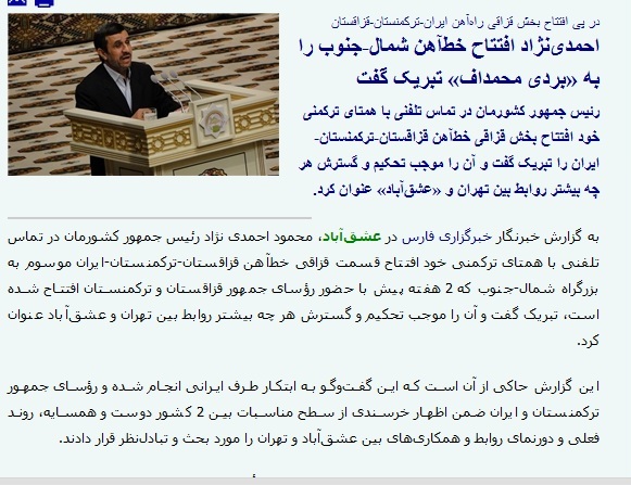 آقای روحانی، سنت حسنه تقدیر از خدمات دولت‌های قبل را فراموش نکنید