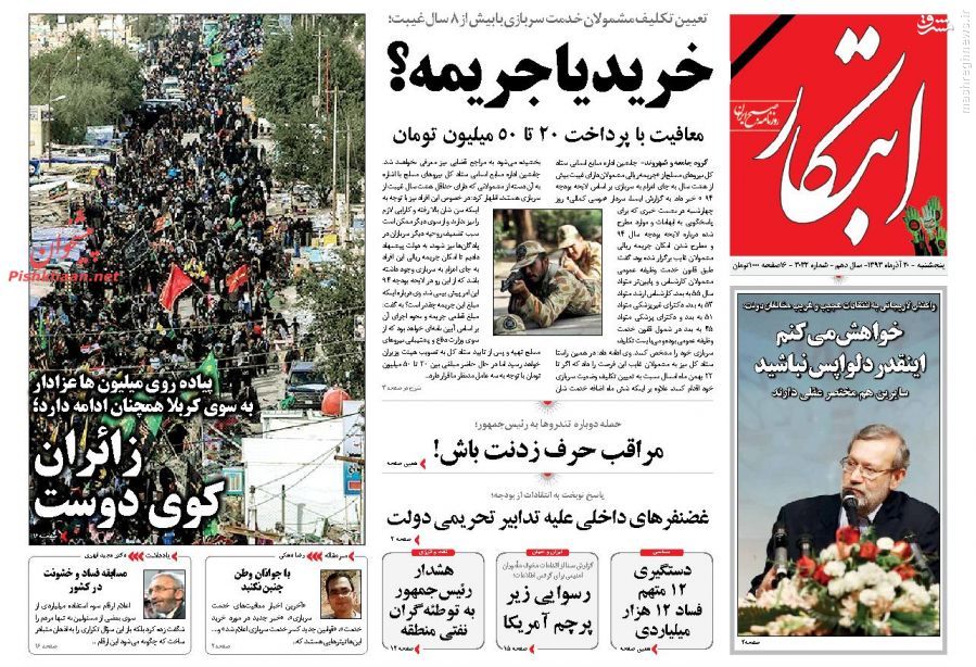 توصیه به روحانی برای چگونه حرف زدن با منتقدین/ویروسی که در اردوگاه اصلاح‌طلبان منتشر شده/ ندای ایرانیان و رابطه آن با خانه فساد