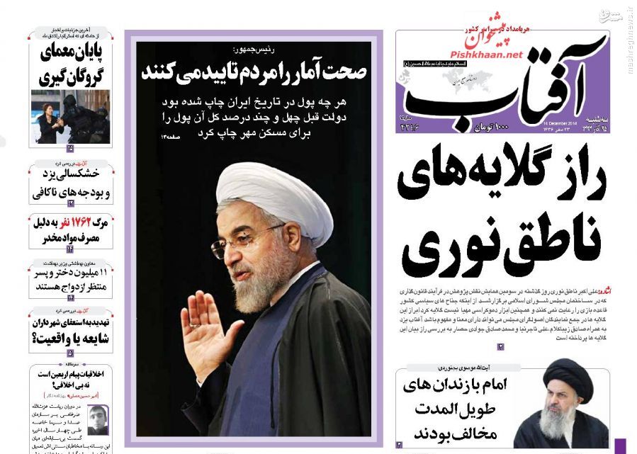 رویش حزب لاریجانی در هوای سیاست/ جریان خاص پشت پرده تهدید به استعفای شهرداران/ فرمول اصلاحات برای انتخابات بهارستان