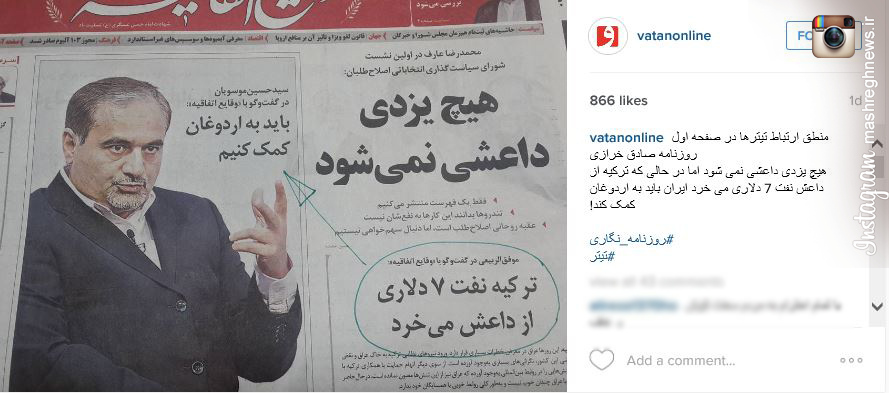 عکس/ منطق ارتباط تیترها در روزنامه صادق خرازی