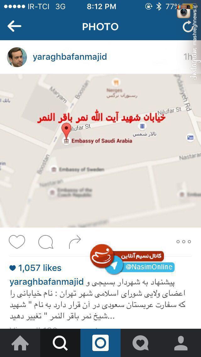 خیابان سفارت عربستان را به نام شهید نمر کنید