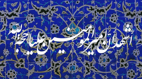 حضرت علی(ع) از چه زمانی امیرالمؤمنین خوانده شد