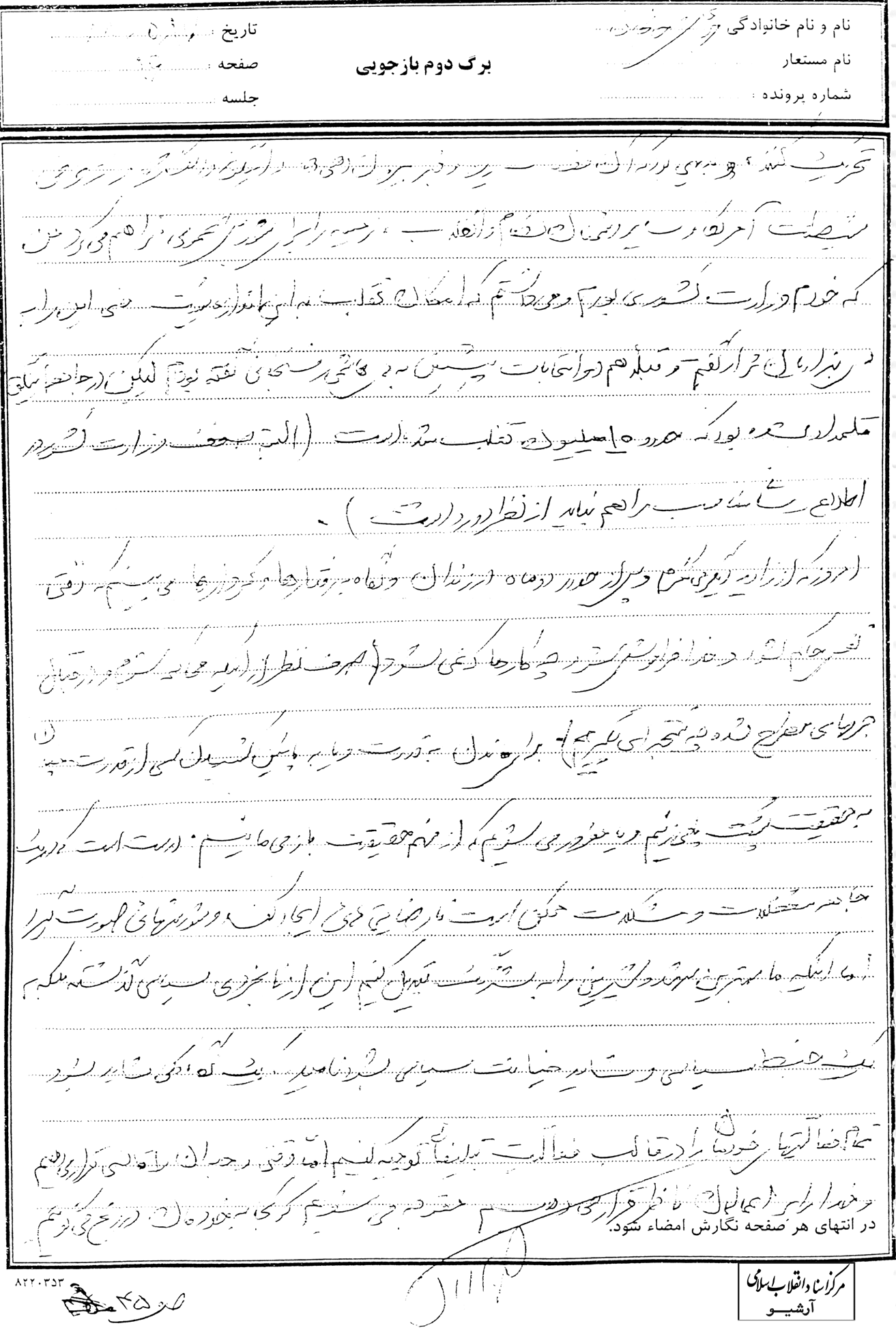 عضو ارشد حزب كارگزاران: كلیت نظام را نشانه رفته بودیم +سند