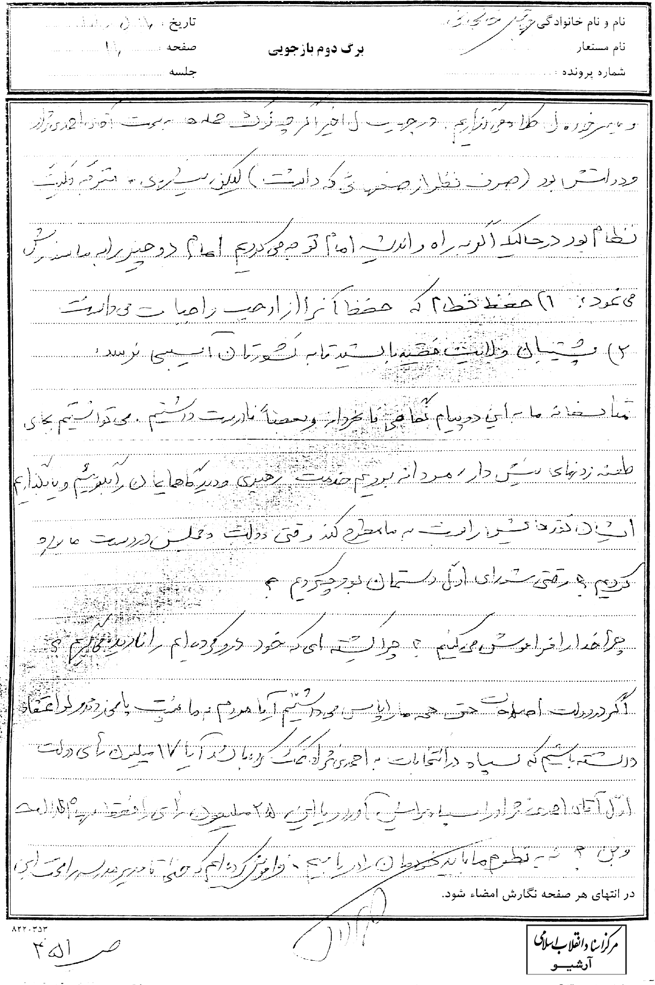 عضو ارشد حزب كارگزاران: كلیت نظام را نشانه رفته بودیم +سند