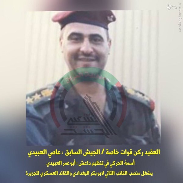 هلاکت جانشین ابوبکر البغدادی بدست ارتش عراق+تصاویر