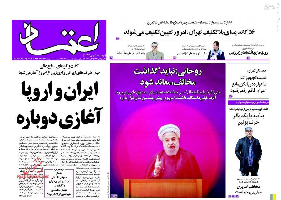 عکس متفاوت روزنامه «اعتماد» از روحانی