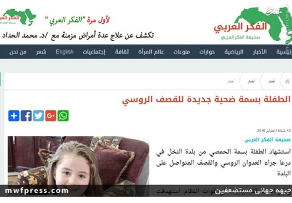 دختر فلسطینی رسانه‌های ضد سوری را رسوا کرد +تصاویر