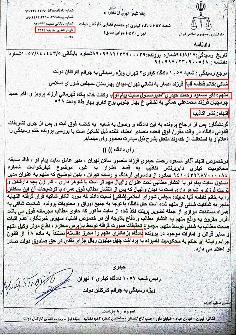 لیست‌سازی خبرنگاران اصلاح‌طلب برای چهره‌های اصولگرایان/ تبلیغات کاندیدای خبرگان از طریق عکس یادگاری با پرسپولیسی‌ها