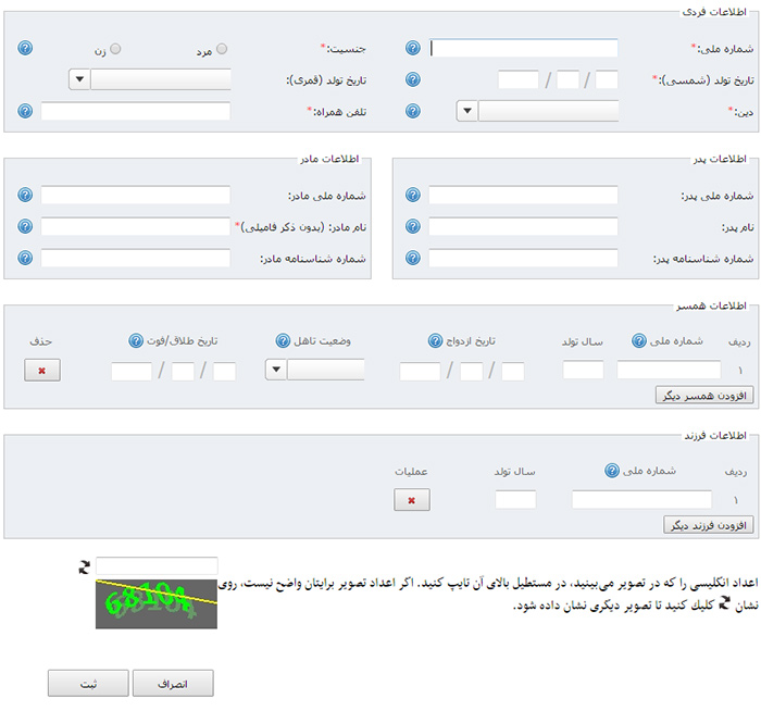 کارت ملی هوشمند را چطور دریافت کنیم؟