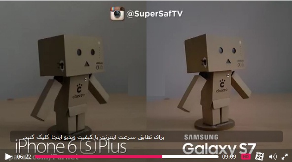 مقایسه دوربین گلکسی S7 با آیفون 6S +عکس