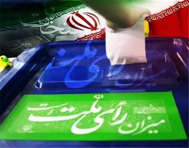 لیست نهایی نامزدهای «ائتلاف‌ بزرگ اصولگرایان» و «خبرگان جامعه مدرسین» در سراسر کشور + اسامی //////// آماده انتشار آماده انتشار  آماده انتشار  آماده انتشار  آماده انتشار  آماده انتشار آماده انتشار