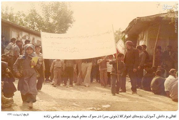 یوسف عباس زاده ، معلم شهیدی که در روز معلم شهید شد