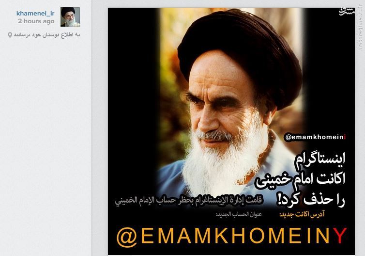 اینستاگرام، اکانت امام خمینی را حذف کرد